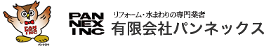有限会社パンネックス