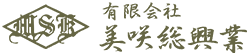 有限会社美咲総興業