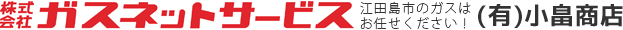 有限会社小畠商店