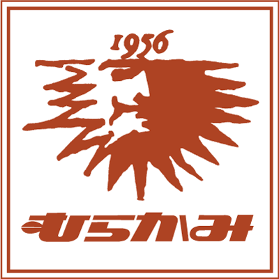 有限会社むらかみ