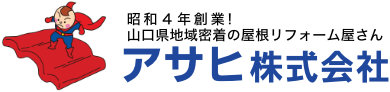 アサヒ株式会社