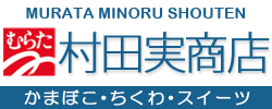 株式会社村田実商店