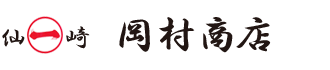 株式会社岡村商店