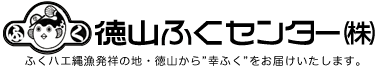 徳山ふくセンター株式会社