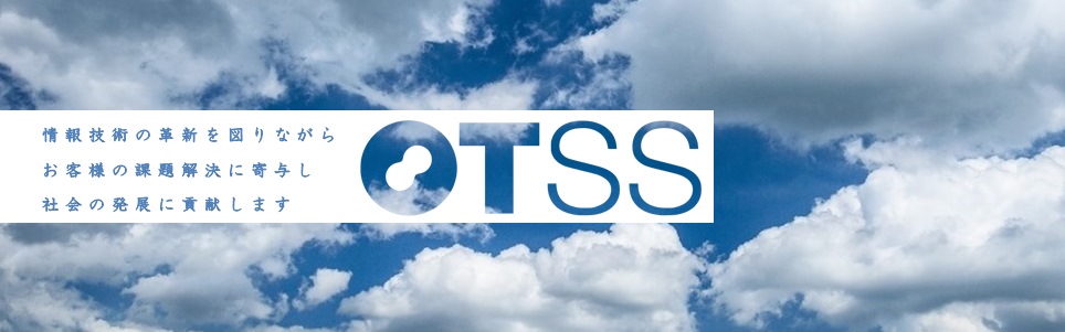 株式会社岡山トヨタシステムサービス