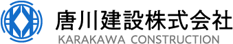 唐川建設株式会社
