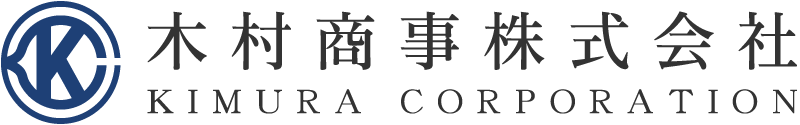 木村商事株式会社