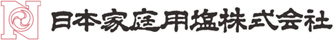 日本家庭用塩株式会社