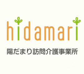有限会社陽だまり