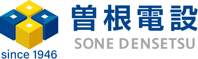 有限会社曽根電設