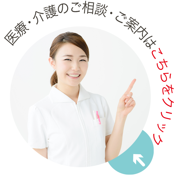 医療法人ＲＥＧＩＯＮＯ