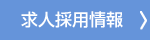東亜建物管理株式会社