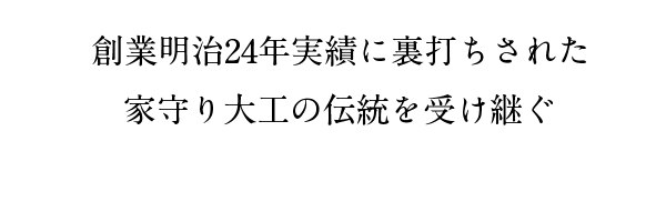 有限会社山本工務店