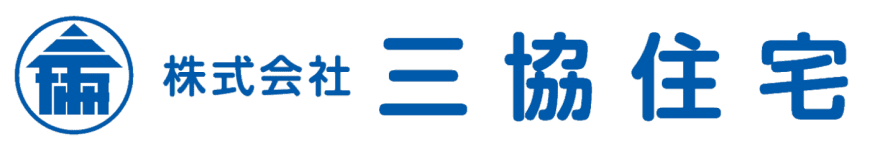 株式会社三協住宅