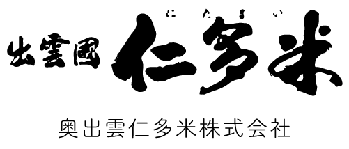 奥出雲仁多米株式会社