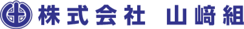 株式会社山﨑組