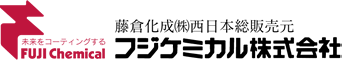 フジケミカル株式会社