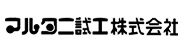 マルタニ試工株式会社
