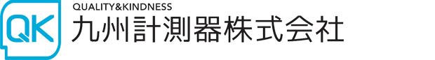 九州計測器株式会社