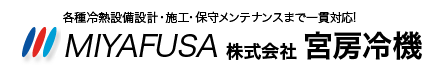 株式会社宮房冷機