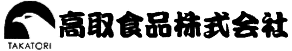 高取食品株式会社