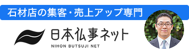 株式会社日本仏事ネット