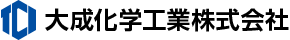 大成化学工業株式会社
