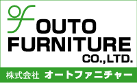 株式会社オートファニチャー
