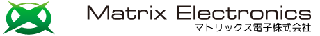 マトリックス電子株式会社