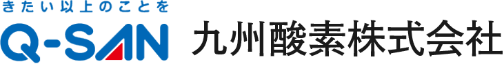 九州酸素株式会社