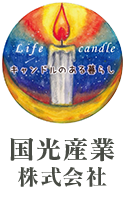 国光産業株式会社