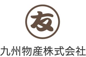 九州物産株式会社