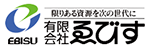 有限会社ゑびす