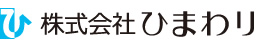 株式会社ひまわり