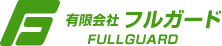 有限会社フルガード