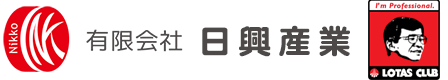 有限会社日興産業