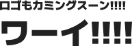 合同会社ワーイ