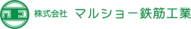 株式会社マルショー鉄筋工業