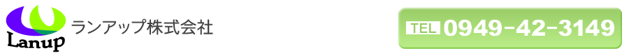 ランアップ株式会社