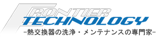フロンティアテクノロジー株式会社