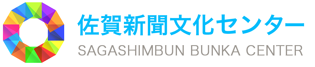 株式会社佐賀新聞文化センター