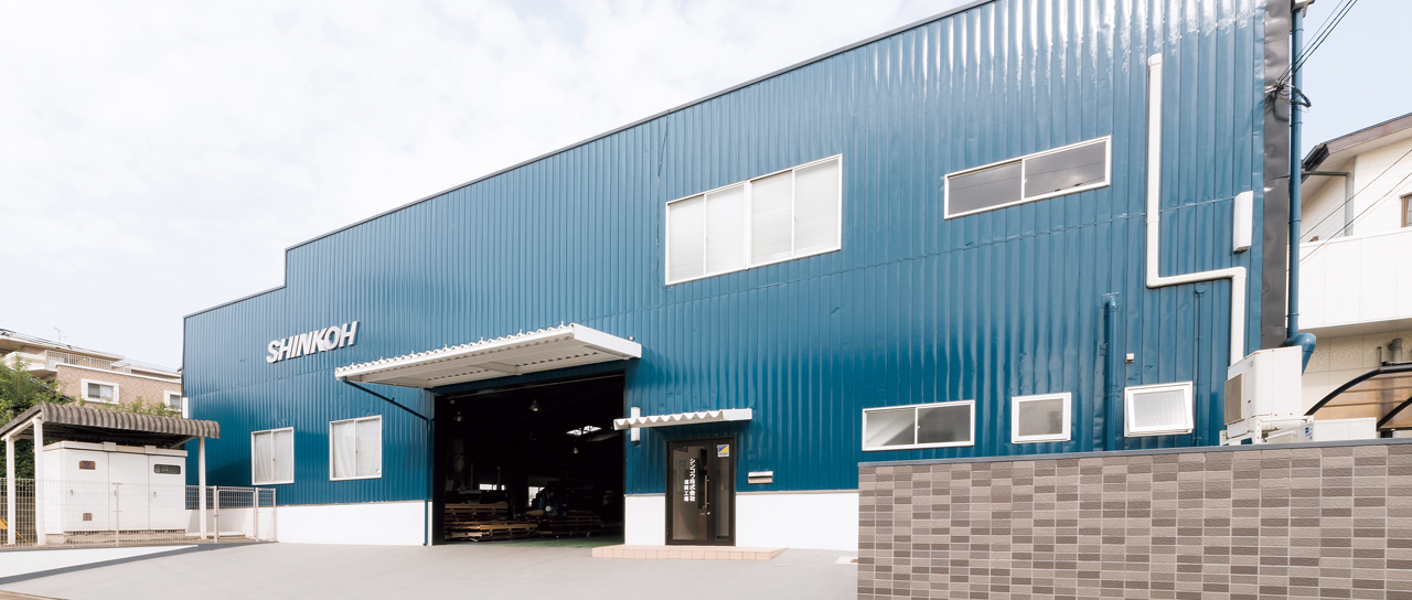 シンコウ・エスビーエー株式会社