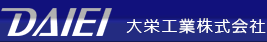 大栄工業株式会社