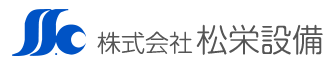 株式会社松栄設備