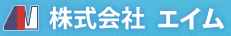 株式会社エイム