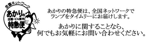 株式会社理研サービス