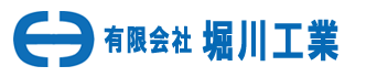有限会社堀川工業