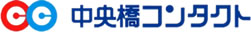 有限会社中央橋コンタクト