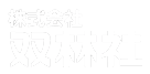 株式会社双林社