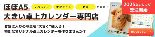 株式会社得丸デザイン印刷